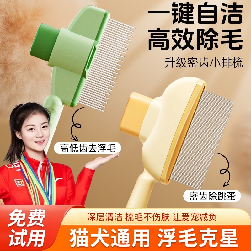 猫咪梳子狗狗梳毛排梳毛刷长毛密齿针梳开结去浮毛宠物专猫猫梳子