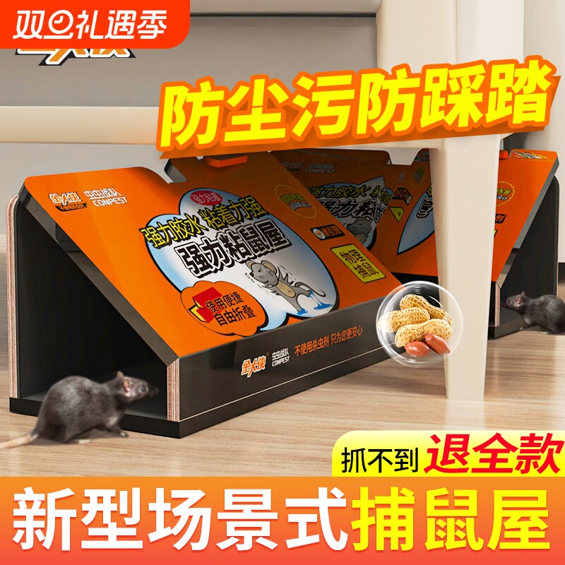 强力粘鼠板大老鼠|超5000次加购