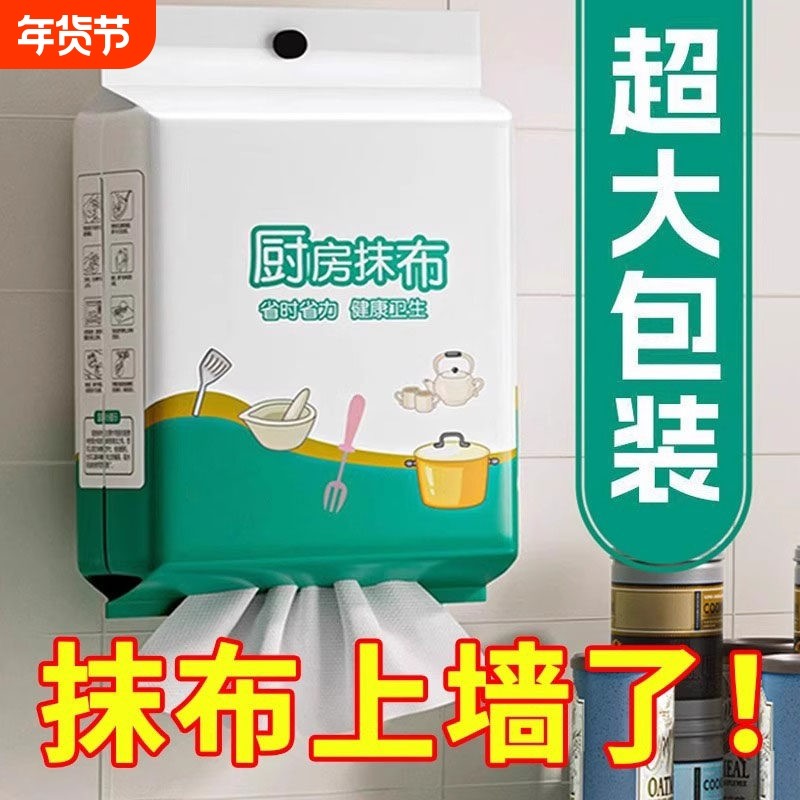 家用悬挂式懒人抹布干湿两用厨房用纸加厚纸巾一次性洗碗布吸水,家庭/个人清洁工具,一次性抹布,淘宝优惠券,粉丝福利购,淘宝优惠卷