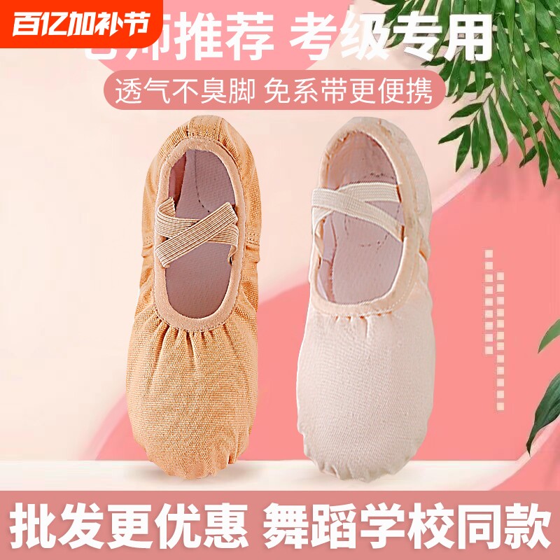舞蹈鞋女成人儿童软底跳舞鞋弹力布练功鞋女童芭蕾舞鞋专业形体鞋