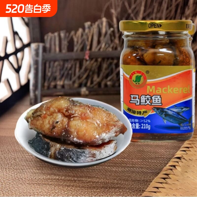 潮汕特产马鲛鱼210g腌制咸鱼即食油浸鱼配粥杂咸下饭小菜