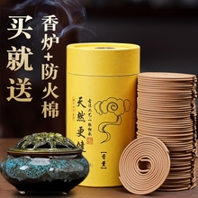 天然檀香香薰家用盘香卧室内持久熏香艾草非驱蚊香沉香卫生间用香