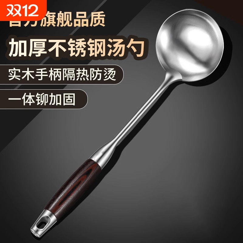 德国汤勺316不锈钢家用大号盛汤
