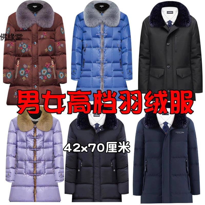 十月一彷真11羽绒服寒衣节衣服全套冥用纸冥男女冬季寒衣烧大衣中长款