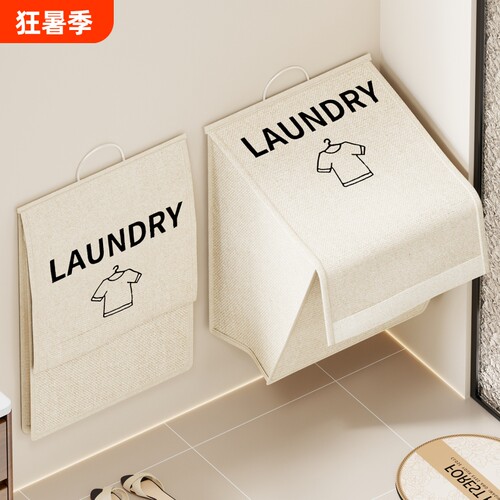 脏衣篓家用墙上壁挂免打孔洗衣篮