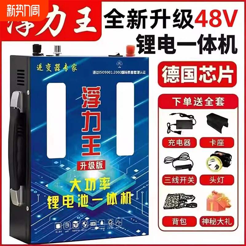 2026新升级48V锂电池一体机整套大功率逆变一体多功能蓄电瓶全