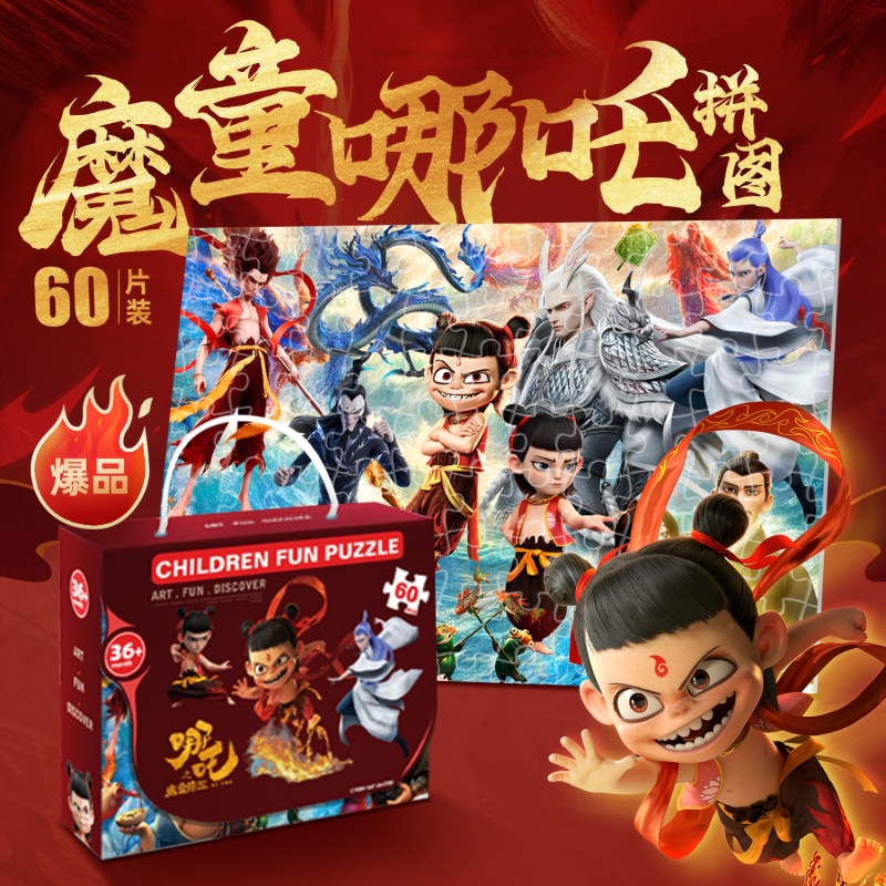儿童礼盒拼图3至6岁节日礼物奖品早教益智玩具专注力高颜值思维