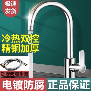 厨房水龙头冷热洗菜盆水槽台盆防溅单冷家用不锈钢龙头双温防冻