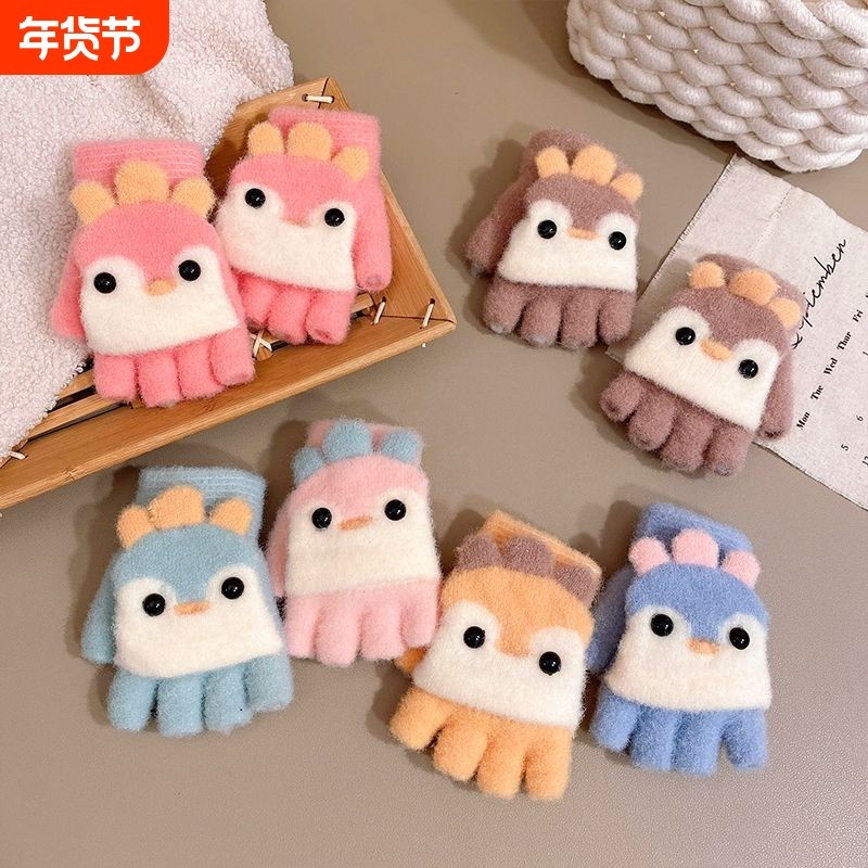 冬季儿童分指手套小孩可爱保暖女童男童毛线半指针织学生写字翻盖