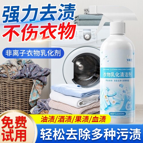 非离子强力去油渍|超8000人收藏