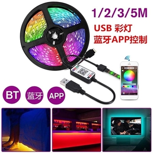 饰电视背景墙拾音控制 led5V灯带5050RGB自粘贴片七彩遥控家用装