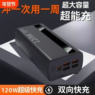 充电宝100000毫安3C认证好货严选超级快充大容量耐用30000mAh闪充移动电源适用华为vivoppo苹果超大便携式