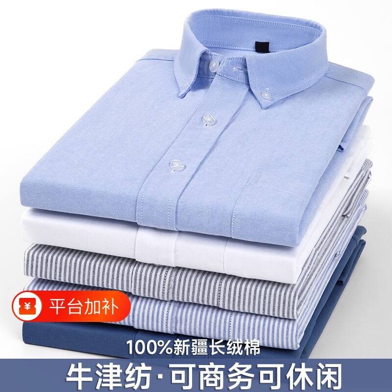 保罗100%纯棉男士牛津纺长袖白衬衫商务休闲全棉短袖男条纹免烫