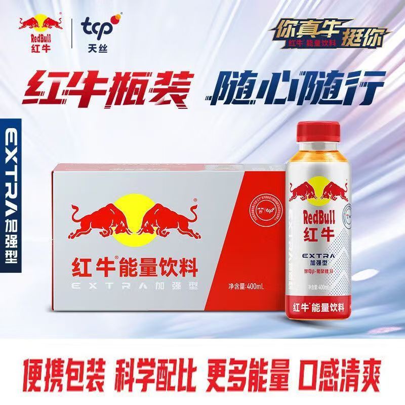 红牛维生素功能饮料400ml瓶装运动能量水G整箱牛磺酸罐装风味蛋白