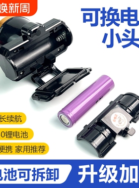 可换电池头灯18650锂电池LED强光充电头戴式家用户外长续航钓鱼灯