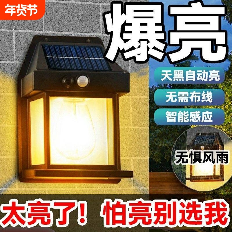 太阳能户外壁灯庭院灯家用室外防水感应照明灯别墅阳台花园围墙灯