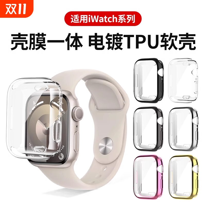 适用applewatch苹果手表s10保护壳一体式iwatchs9保护套s8/7/6/5/4代全包硅胶SE软壳超薄40/44/41/45mm钢化膜