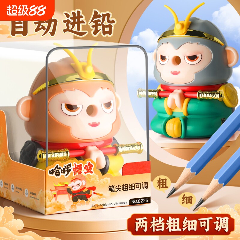 儿童卷笔刀黑色神话手摇铅笔削笔器手动转笔刀学生专用自动卡通可爱悟空刨笔刀铅笔刀文具自动进铅笔削笔机器图片