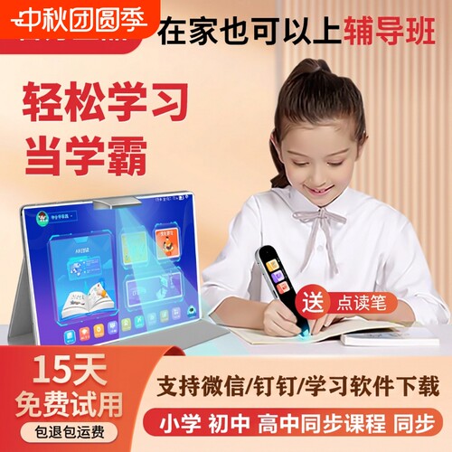 步步AI学习机到高中|162人收藏