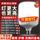 超亮led灯泡e27螺口家用白光5W10W20W30W40W60W80W120W150W节能灯