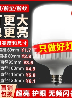 超亮led灯泡e27螺口家用白光5W10W20W30W40W60W80W120W150W节能灯