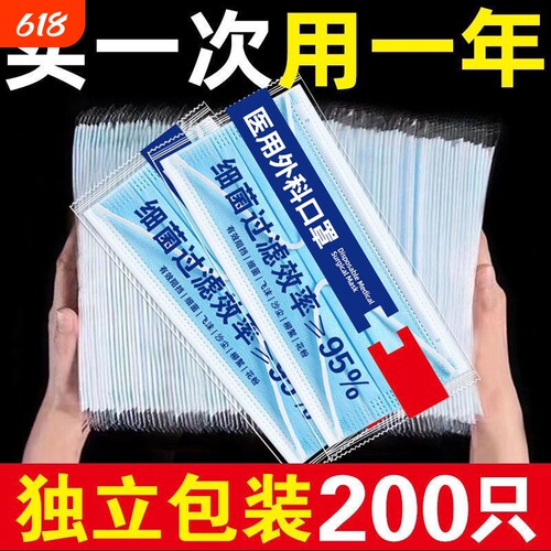 医用外科口罩一次性医疗正品成人单独立包装灭菌级批发女三层夏天