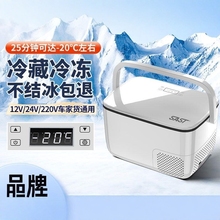Haierss车载冰箱24V车家两用冷冻双开门小冰箱迷你冷藏便携家用