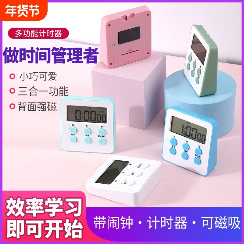 大屏幕厨房烘焙计时器简约时尚电子定时器学生闹钟学习时间管理器