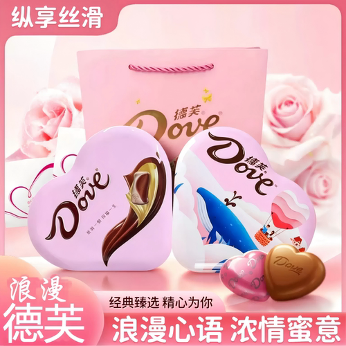 DOVE巧克力礼盒520礼物