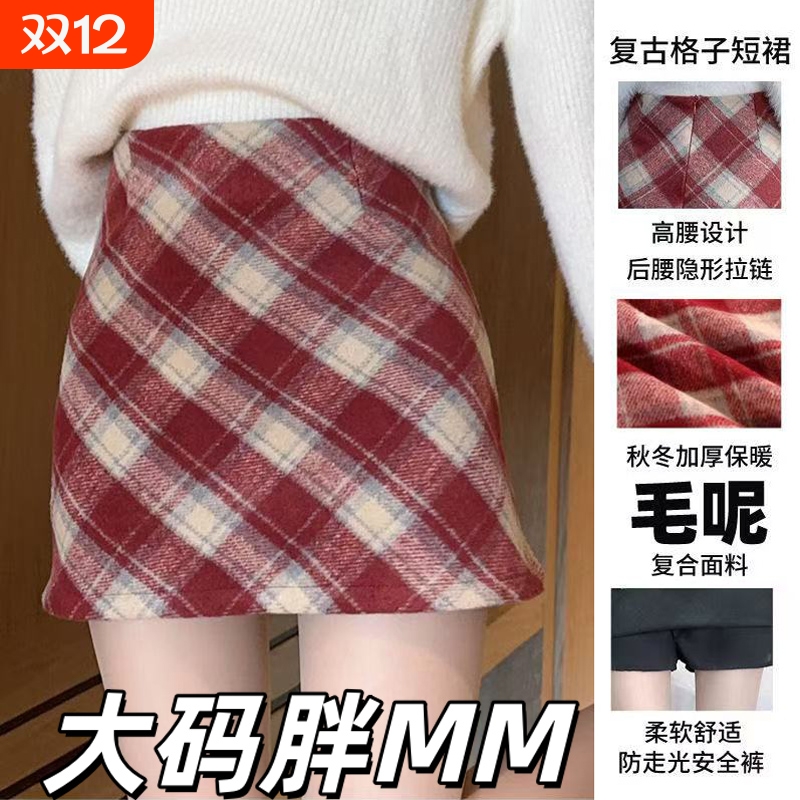 格子毛呢半身裙短裙女秋冬款