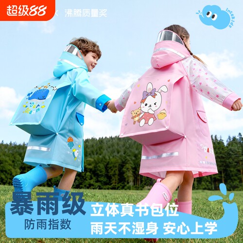 儿童雨衣小学生专用防暴雨