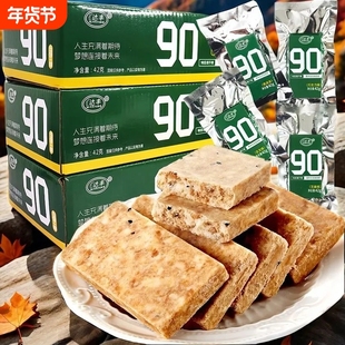 90压缩饼干正品长期储备应急干粮学生代餐饱腹粗粮食品高能量零食