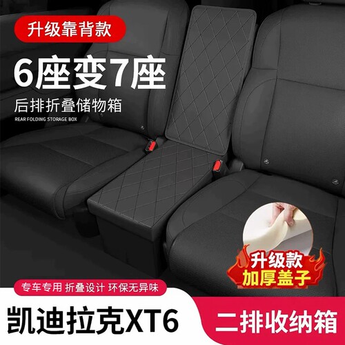 车载置物收纳储物箱车内用品