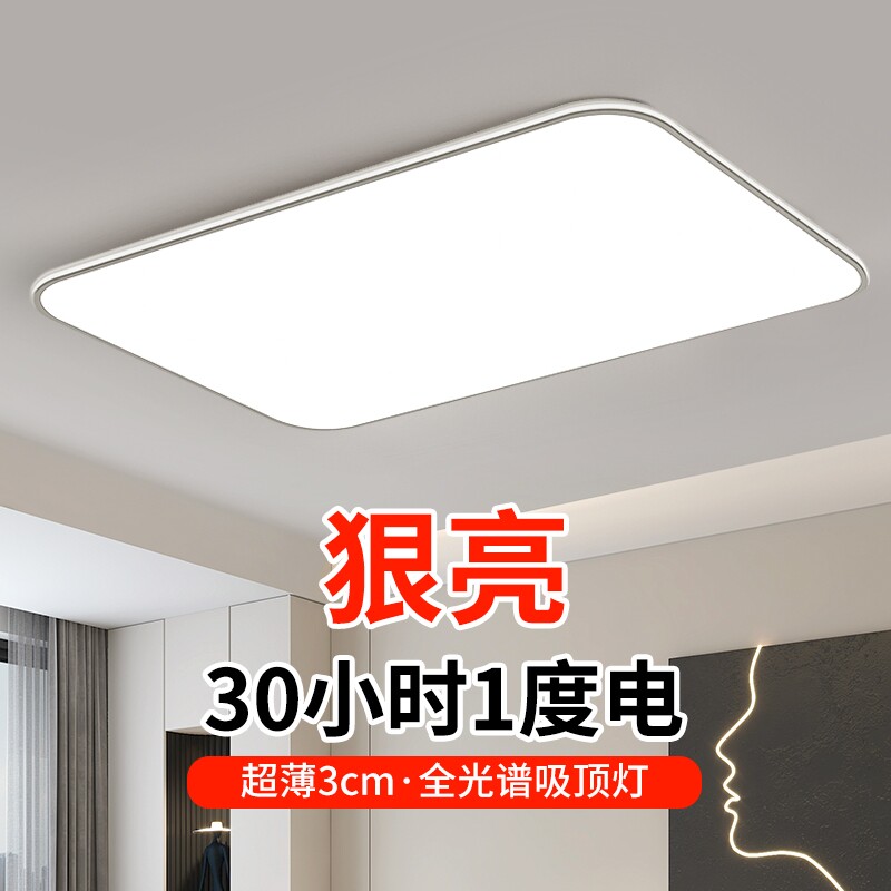 led客厅大灯吸顶灯饰房间主卧室餐厅吊灯具现代简约大气中山灯具
