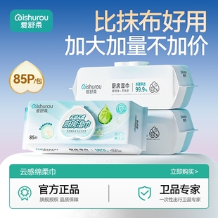 爱舒柔 厨房湿巾去油去污家用清洁强力油烟机专用加大加厚湿纸巾