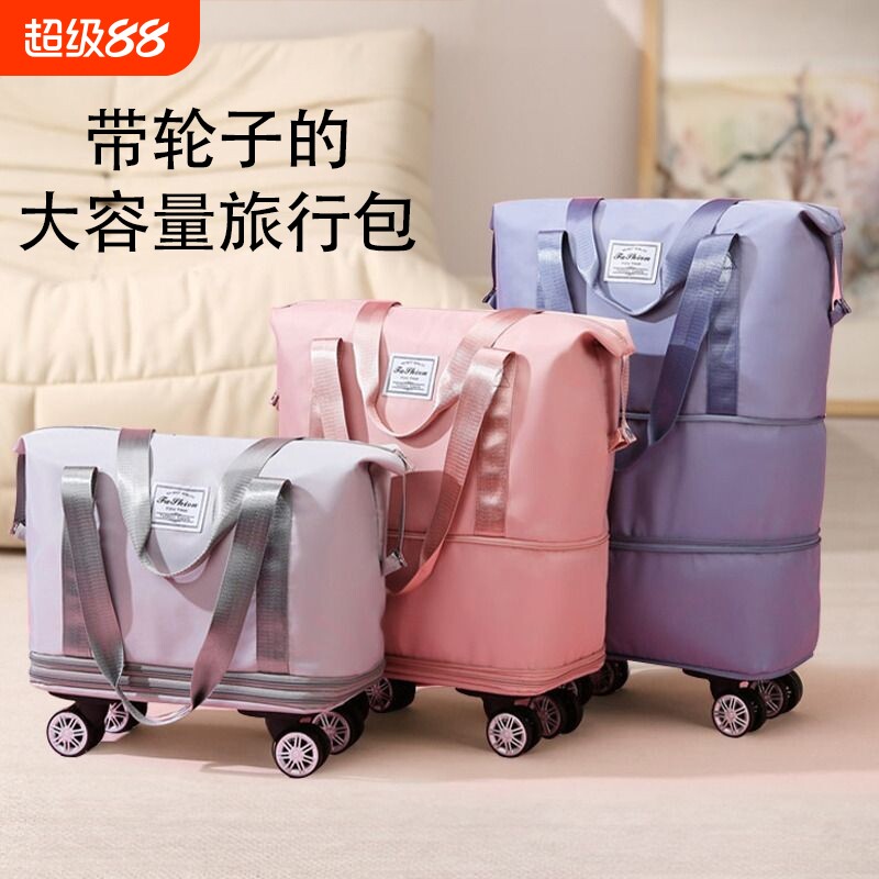 旅行包行李袋大容量女短途轻便手提可折叠带滑轮旅行袋带轮子拉杆