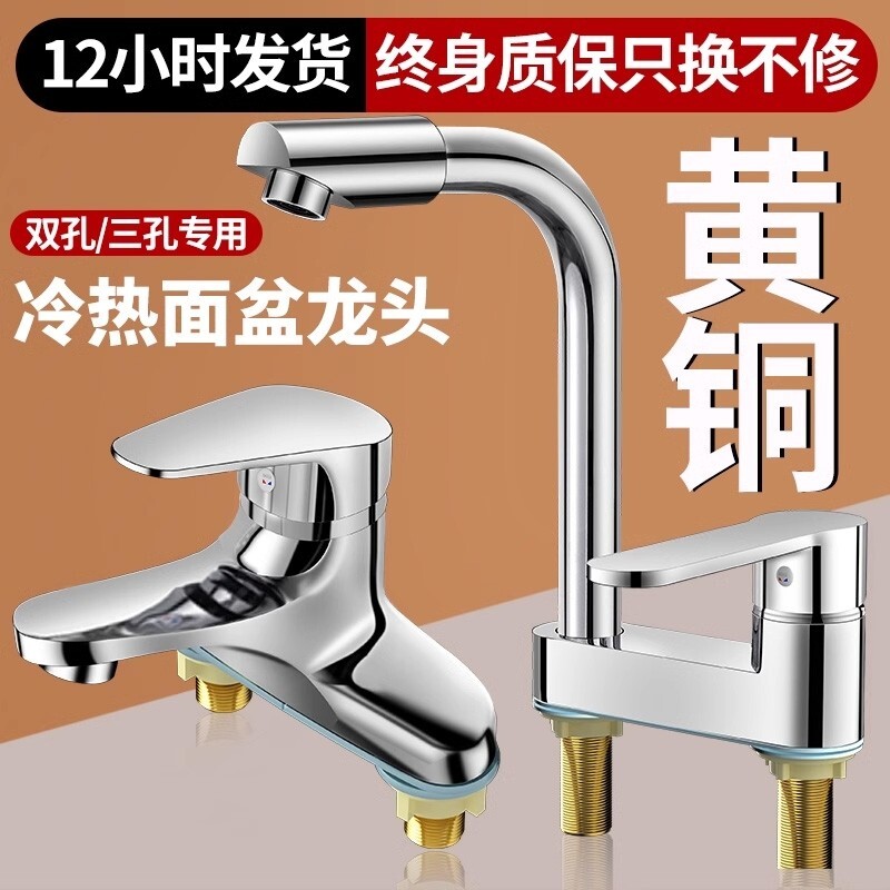 卫生间洗脸盆双孔水龙头冷热水二合一浴室洗手池铜面盆龙头厨房