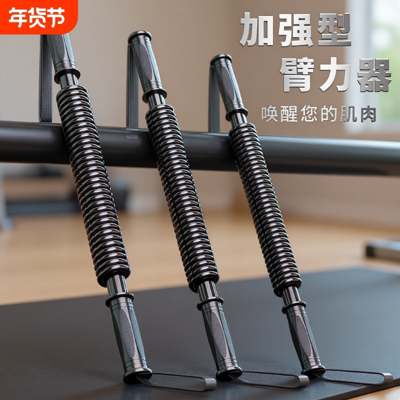 臂力器男士40kg练手臂健身器材家用50kg臂力棒胸肌握力运动训练棒,运动/瑜伽/健身/球迷用品,臂力器,淘宝优惠券,粉丝福利购,淘宝优惠卷