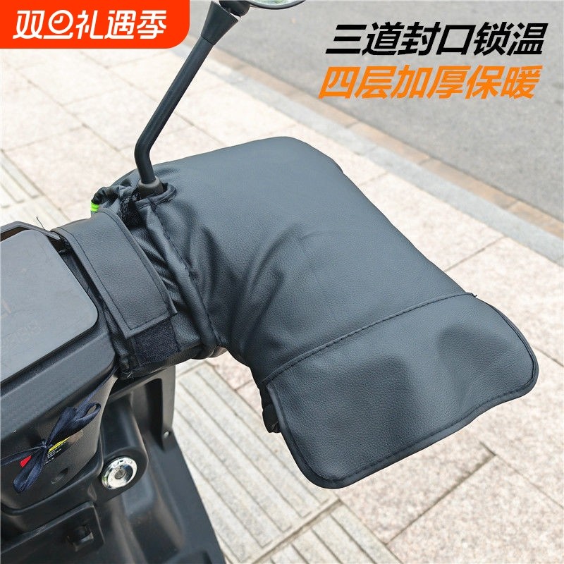 电动摩托车手把套冬季保暖挡风手套电瓶车把套防水加绒加厚防寒护