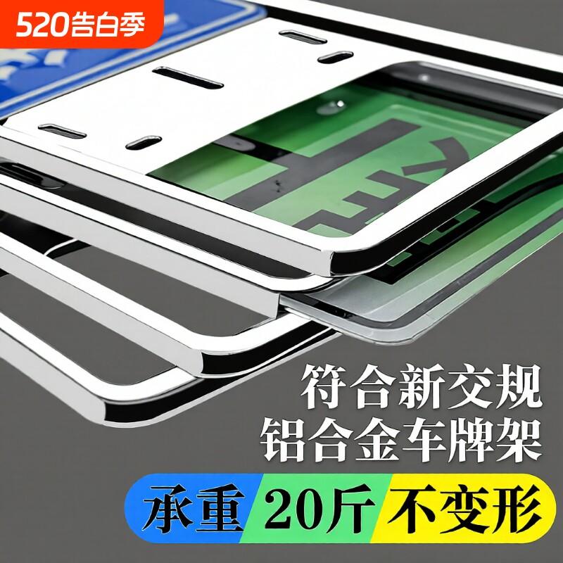 车牌边框铝合金加厚小车专用牌照框汽车号牌架双层车牌架保护框套
