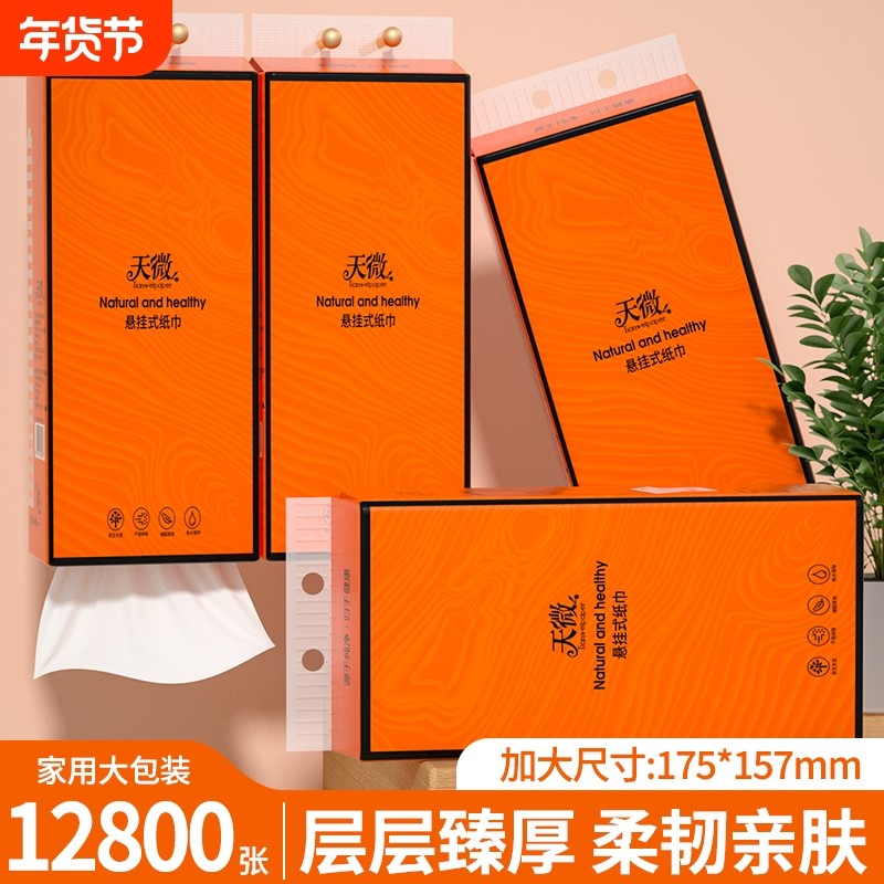 1012800张悬挂式纸巾抽纸卫生卷纸面巾纸餐巾纸厕所纸擦手纸家用,洗护清洁剂/卫生巾/纸/香薰,家用擦手纸,淘宝优惠券,粉丝福利购,淘宝优惠卷
