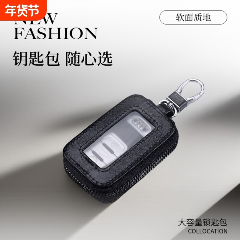 汽车钥匙包大容量锁匙保护套镜窗钥匙扣家用锁匙包皮革时尚复古男,箱包皮具/热销女包/男包,钥匙包,淘宝优惠券,粉丝福利购,淘宝优惠卷