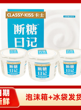 卡士酸奶断糖日记无蔗糖发酵乳原味含益生菌代餐奶低温130g