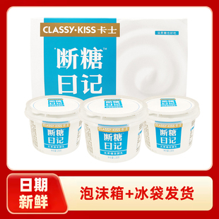 卡士酸奶断糖日记无蔗糖发酵乳原味含益生菌代餐奶低温130g