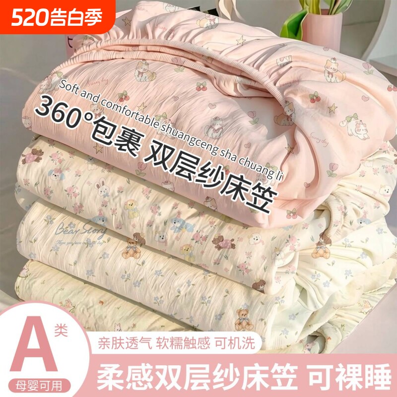 双层纱床笠三件套出租屋单人全包床罩床单席梦思保护罩枕套四季款