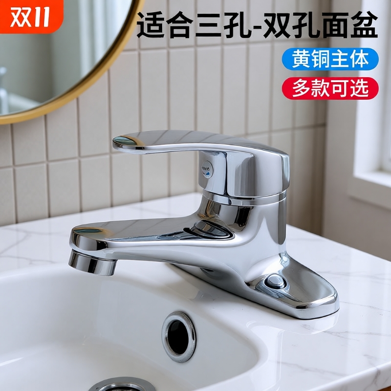 洗面盆混合阀洗脸盆水龙头双孔洗手盆冷热卫生间热水水管花洒三孔