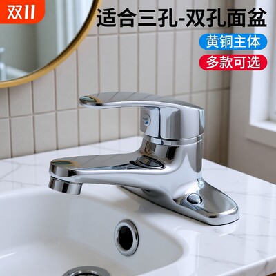 冷热水双孔面盆龙头|749人收藏