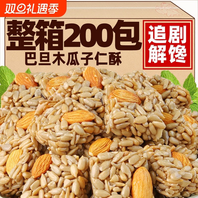 巴旦木瓜子仁酥葵花籽仁酥坚果酥网红独立包装散装休闲零食品解馋