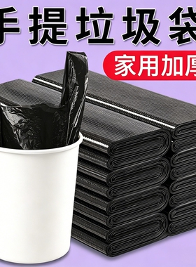 垃圾袋家用手提式加厚黑色背心提袋厨房塑料袋批发级拉极袋实惠装