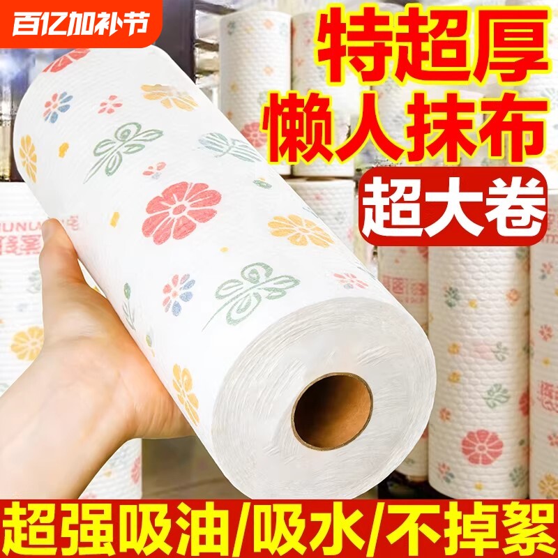 家用抹布湿巾一次性厨房专用纸巾吸油干湿懒人抹布两用免洗无纺布